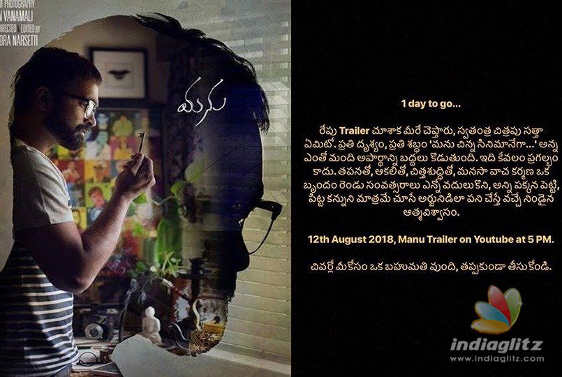 Manu trailer will prove the films worth: Makers