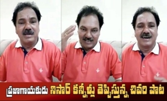 PeopleÂs Singer Nisar Last Song | IG Telugu