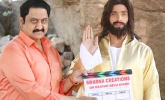 'Oh Manishi Nevu Evaru' Movie Launch