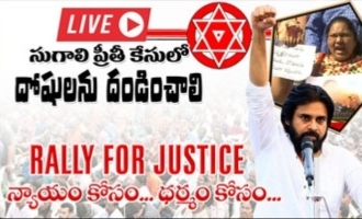 JanaSena Party Rally For Justice