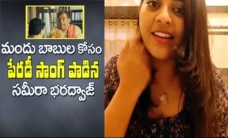 Sameera Bharadwaj Parody Songs Telugu Funny