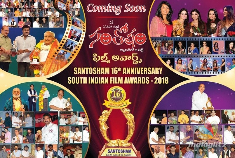 Santosham awards are coming soon