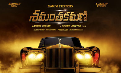 'Shamanthakamani' is the Third Venture of Freeze Frame Films!
