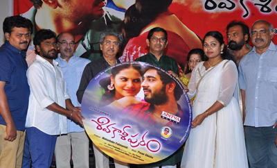 'Siva Kasipuram' Audio Launch