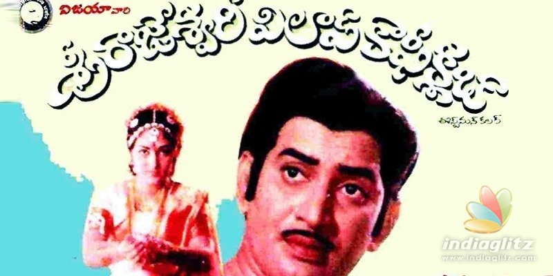Telugu Underrated Classics:- Sri Rajeswari Vilas Coffee Club