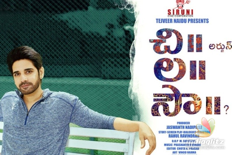 Chi La Sow First Look released, release date announced