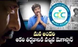 Actor Uttej Very Emotional Words About Chiranjeevi