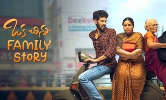 Oka Chinna Family Story - A well-written, well-acted Review